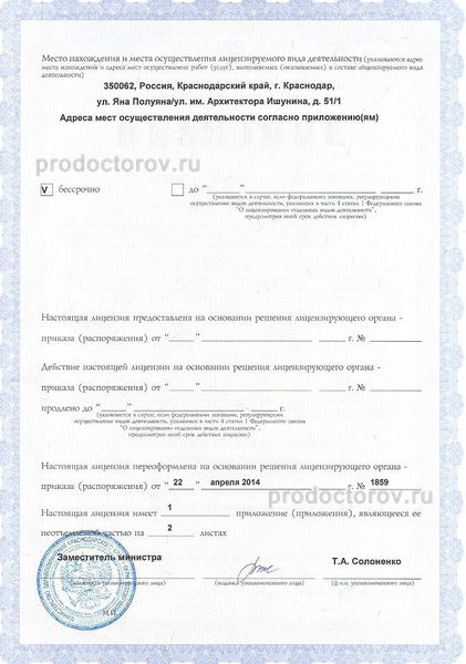 Фото клиники 5