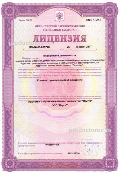 Фото клиники 1