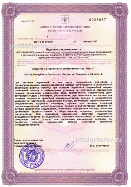 Фото клиники 2