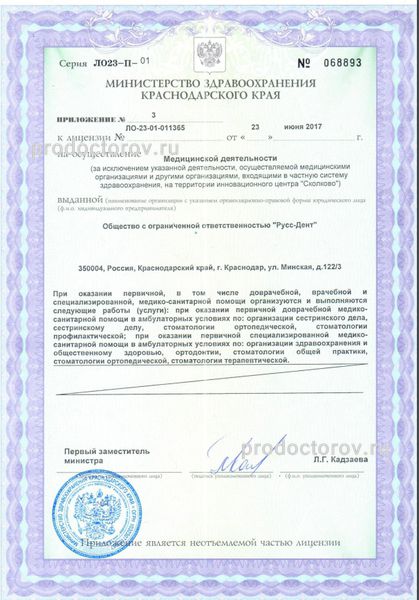 Фото клиники 7
