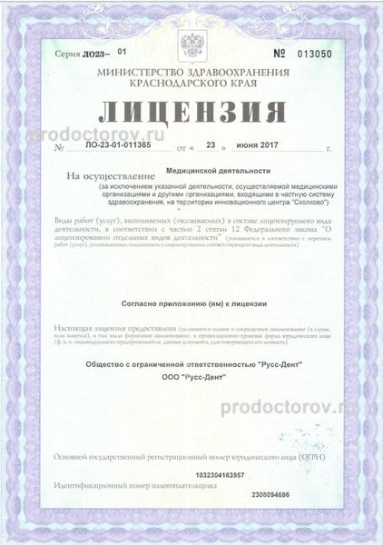 Фото клиники 8