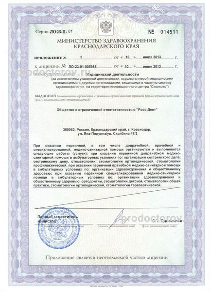 Фото клиники 6