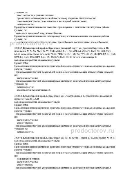 Фото клиники 2
