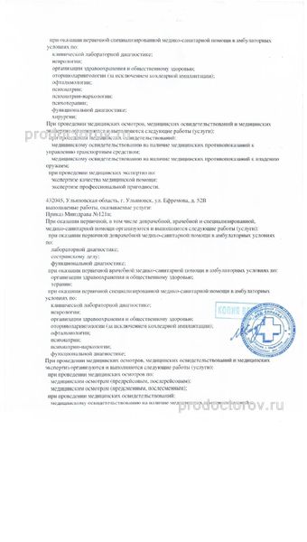 Фото клиники 4
