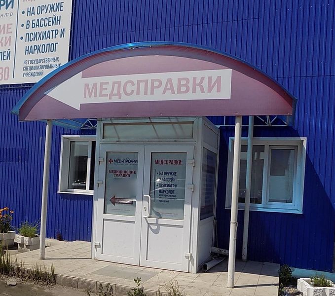 Фото клиники 1
