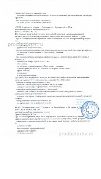 Фото клиники 5