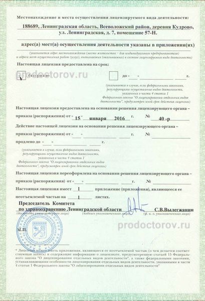 Фото клиники 7