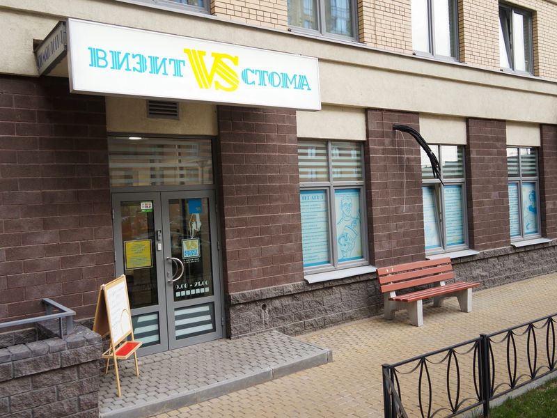 Фото клиники 1