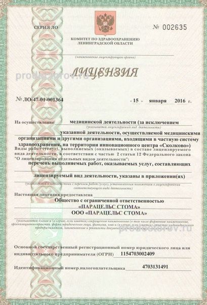 Фото клиники 6