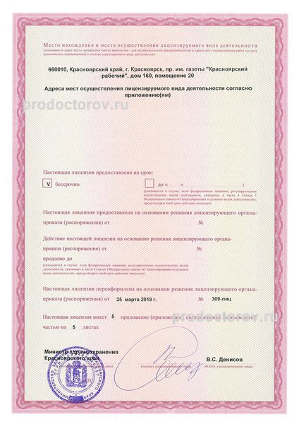 Фото клиники 3