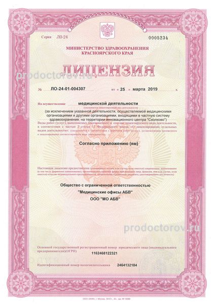 Фото клиники 5