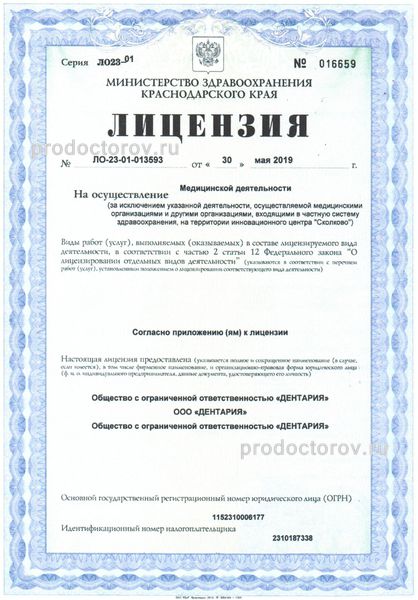 Фото клиники 4