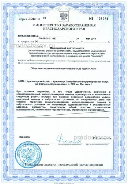 Фото клиники 3