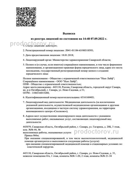 Фото клиники 5