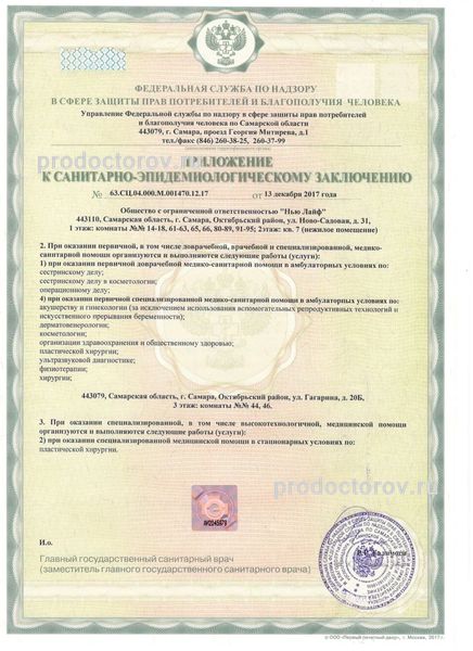 Фото клиники 7