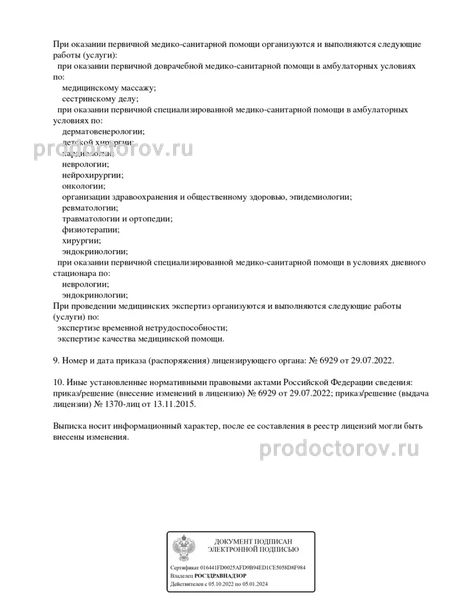 Фото клиники 3