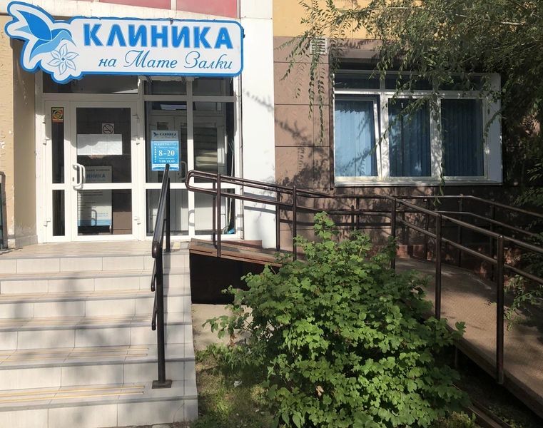 Фото клиники 1