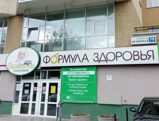 Фото клиники 1