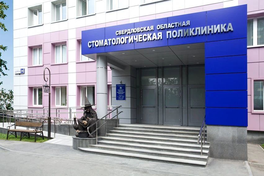Фото клиники 1