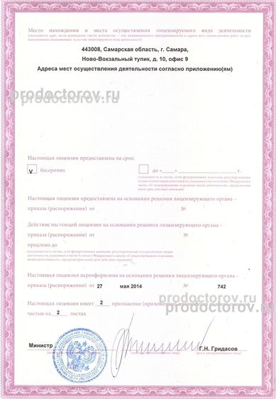 Фото клиники 3