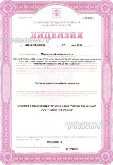 Фото клиники 5