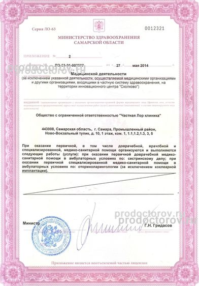 Фото клиники 4
