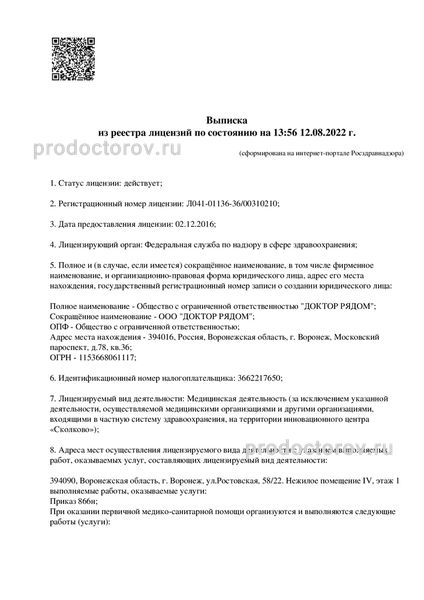 Фото клиники 6