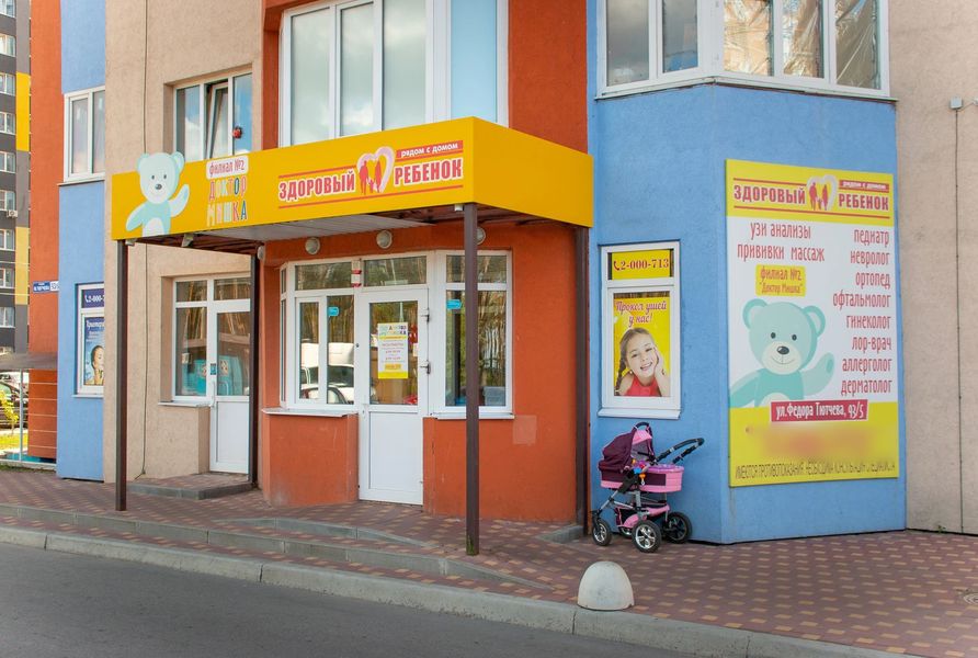 Фото клиники 1