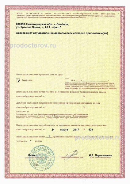 Фото клиники 7
