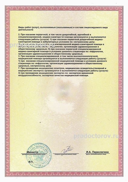 Фото клиники 9