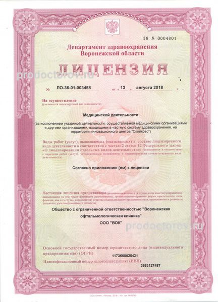 Фото клиники 3