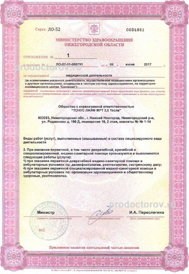 Фото клиники 7