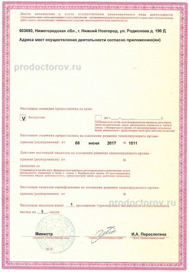Фото клиники 8
