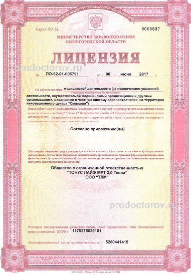 Фото клиники 9