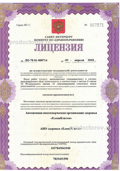Фото клиники 9
