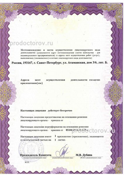 Фото клиники 10