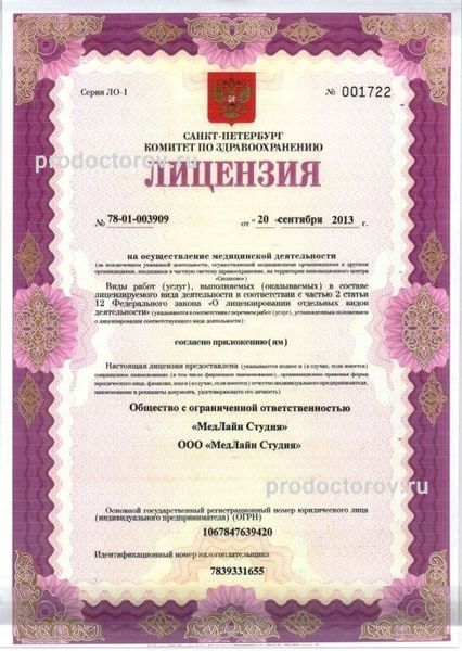 Фото клиники 3