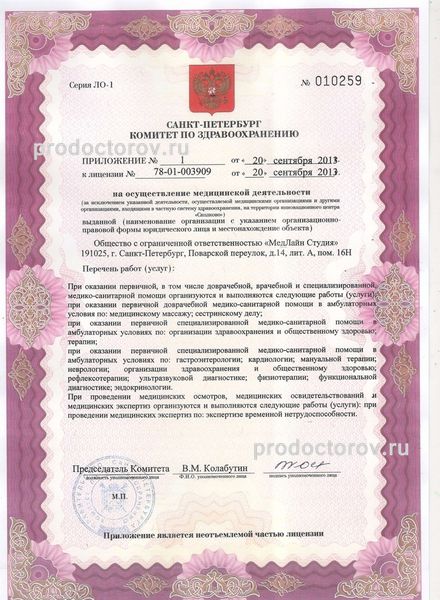 Фото клиники 4