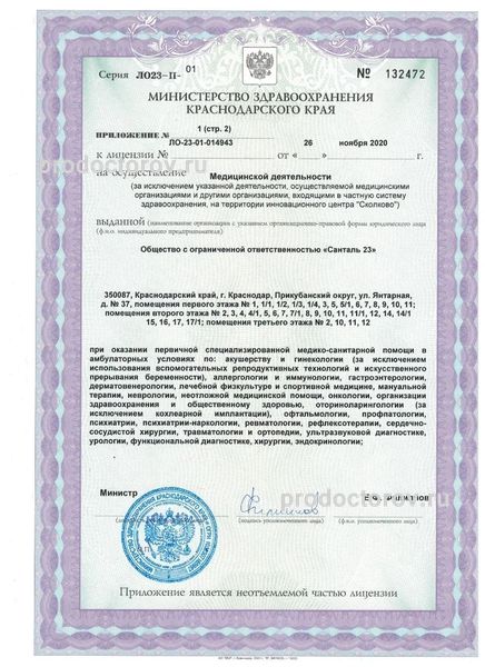 Фото клиники 29
