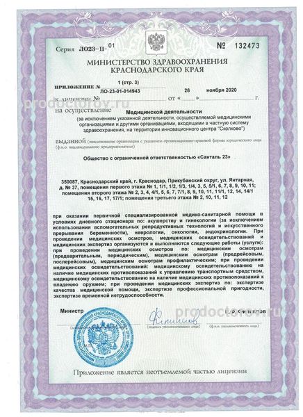 Фото клиники 26