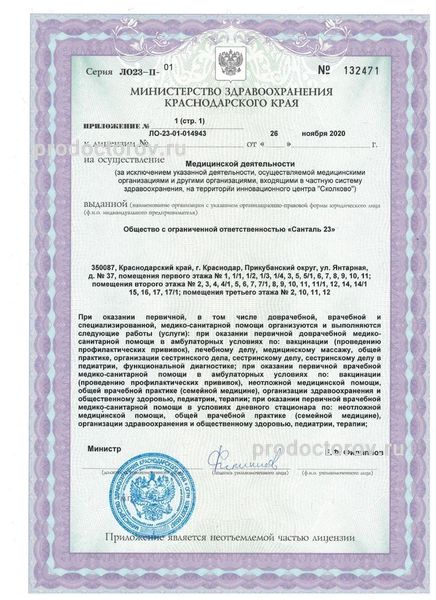 Фото клиники 27