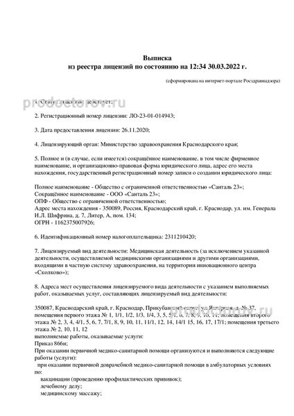 Фото клиники 25