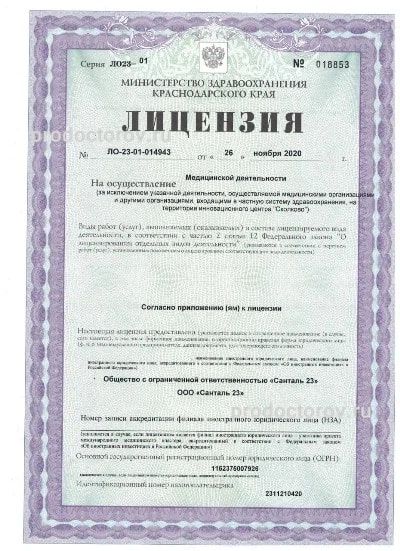 Фото клиники 30