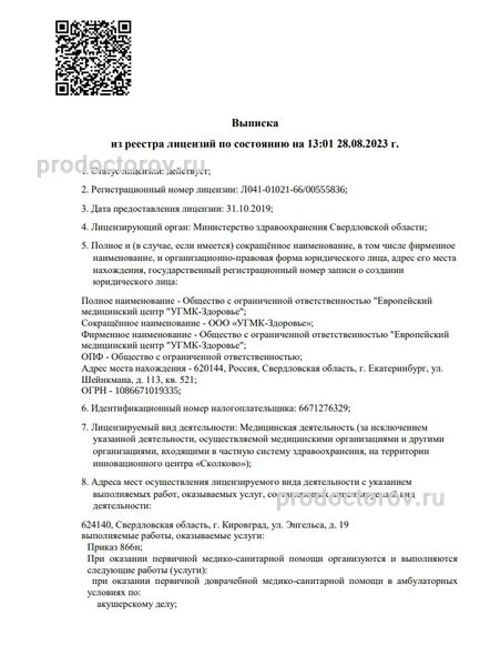 Фото клиники 2
