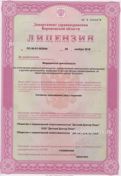 Фото клиники 6