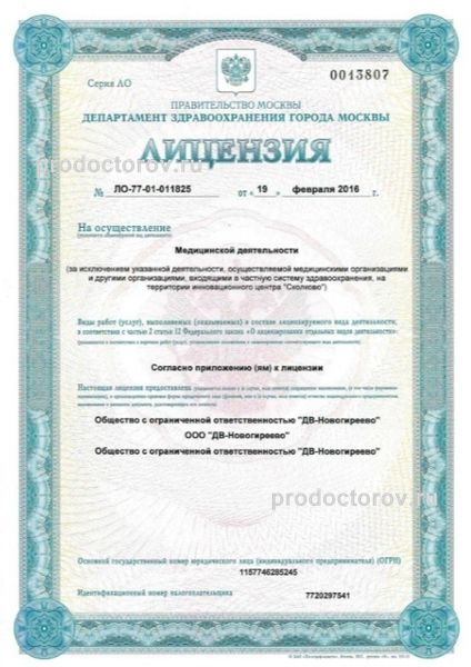 Фото клиники 8