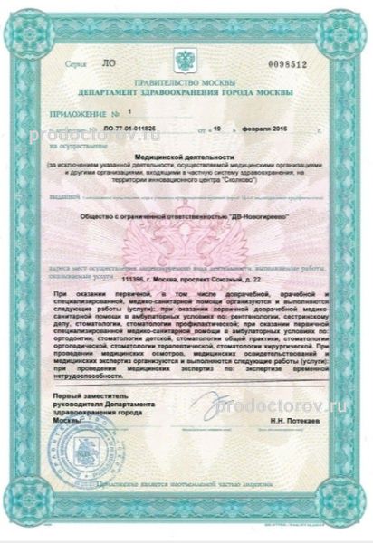 Фото клиники 9