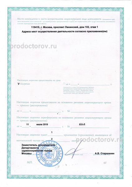Фото клиники 2