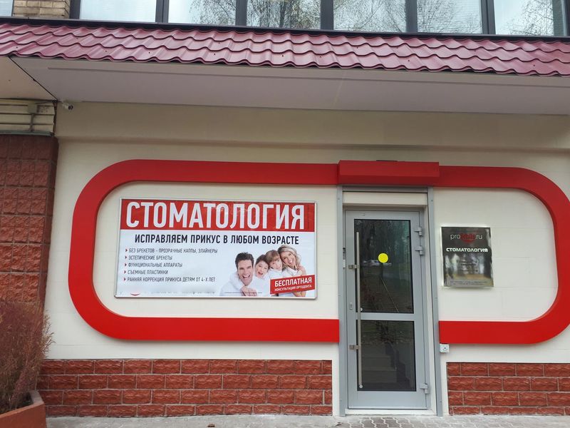 Фото клиники 2