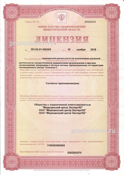 Фото клиники 1